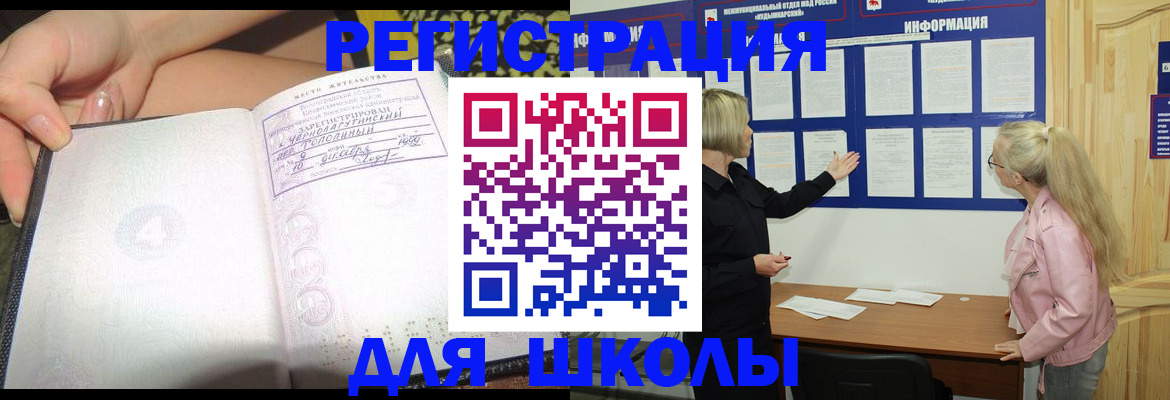 миграционный учет в Удачном