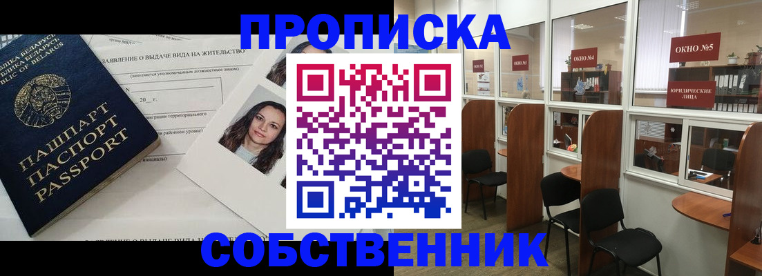 временная регистрация надежно в Удачном