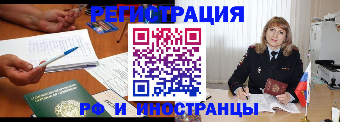 прописка для военкомата в Удачном